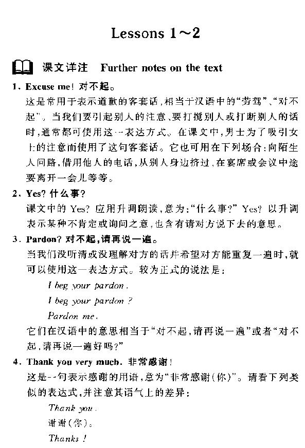 新奥天天免费资料单双_新概念英语教材、音视频，经典的一套英语从入门到精通的学习资料  第3张