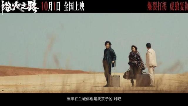 新澳门2024正版资料免费公开_国庆档10部电影即将上映，个个都是爆款神作，你最期待的是哪部？  第4张