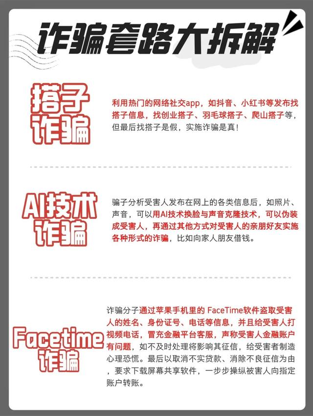 新澳天天开奖资料大全最新,占比近88.4%，公安部公布十大高发电信网络诈骗类型  第15张