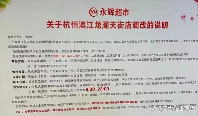 2O24新澳彩料免费资料,8月9日零售财经资讯一览  第11张