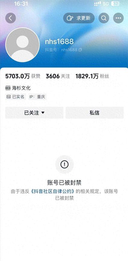 澳门4949资料正版免费大全,大瓜！千万网红倪海杉抖音账号遭永久封禁，背后真相令人唏嘘！  第1张