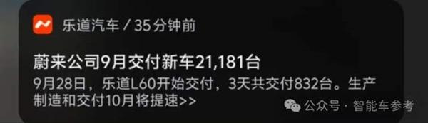 2024澳门资料大全免费,中国车的金九银十：比亚迪狂卖42万辆 理想销量超BBA  第8张