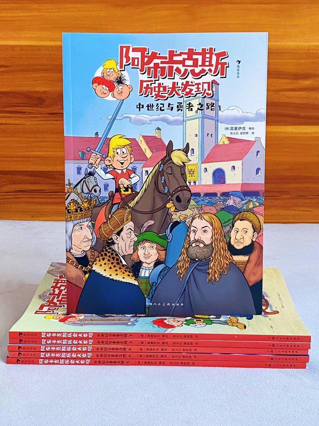 新澳资料大全正版2024,巨经典，看不够的德国国民级历史漫画