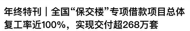 800图库资料免费大全资料澳门,楼市新信号！二手房“春天”来了，房价或是2024年焦点  第5张