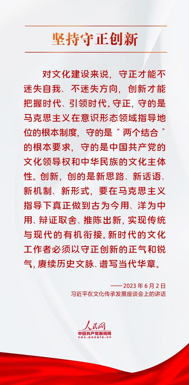 2024新澳门精准正版资料大全,学习在理丨总书记提出“新的文化使命”如何理解  第5张