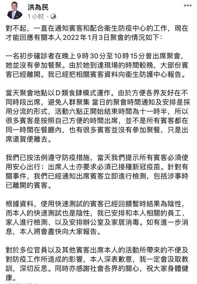 澳门六开奖结果2024开奖记录今晚直播,霍启刚为出席名流派对道歉，只停留12分钟两人确诊，过百人需隔离  第5张