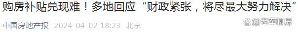 2024澳门精准正版资料免费大全_楼市传来最新消息，或许今年可以不急着入手房子了！  第3张