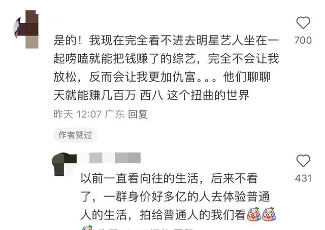 新澳门六回精准免费开奖_在娱乐圈工作是什么体验？评论区大开眼界，赚钱真的这么容易嘛？  第11张