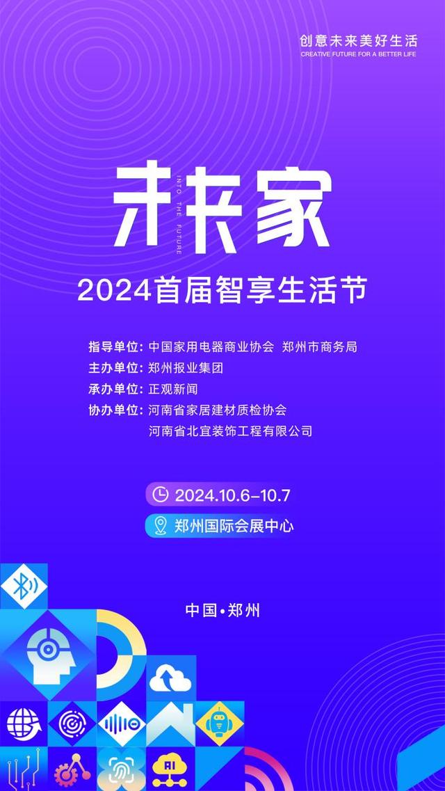 新澳2024最新资料,方太确定参展！家电换新双补贴，以旧焕新一站式  第1张