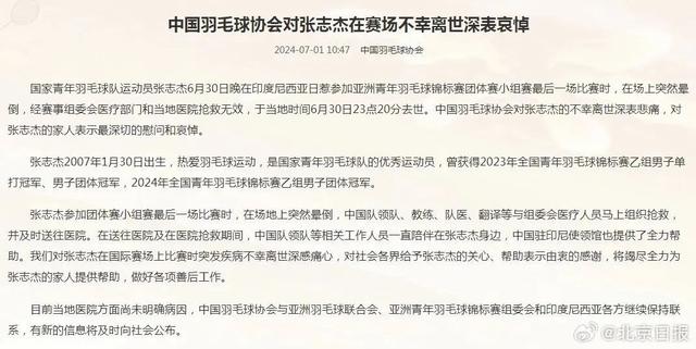 澳门精准的资料大全一肖一码_17岁运动员离世背后，羽毛球运动强度有多恐怖？  第2张