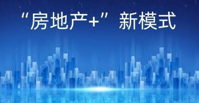 澳门四肖八码期期准精选资料软件,住建部放大招！房产新模式+好房标准曝光，楼市金九银十迎曙光？  第2张