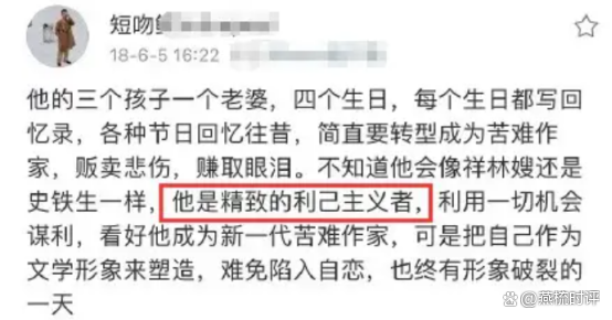 澳门精准王中王三肖三码2021应用,“苦难作家”林生斌，又上热搜了！  第1张