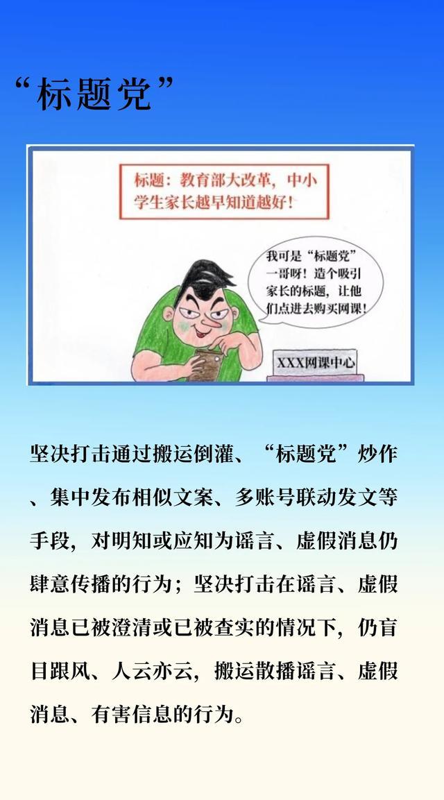 2024年澳门一肖一马期期准_网警教您看漫画辨别网络谣言！  第4张