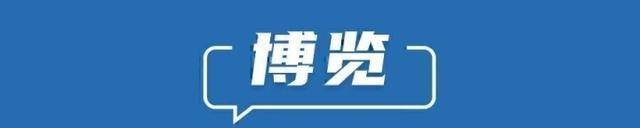 澳门精准三肖三码三期_今日要闻：关注社会新动态，了解全球热点事件  第3张