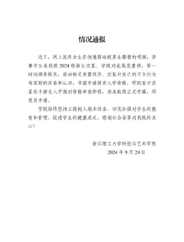 澳门精准三肖三码三期_今日要闻：关注社会新动态，了解全球热点事件  第7张