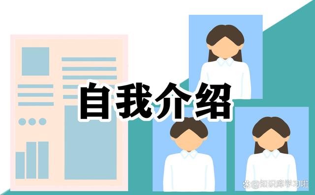 2024澳门天天彩免费_大学生找工作面试自我介绍