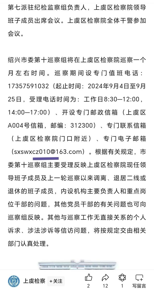 2024新澳门资料大全_绍兴多个巡察组受理举报邮箱无法送达邮件被指“忽悠群众”？官方回应：复制时忘删一个零，已补救  第3张