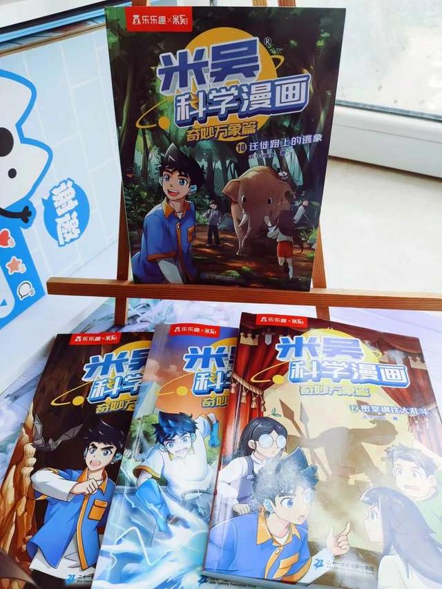 2024最新澳门今晚开奖结果,看了这套漫画孩子直呼挖到宝了！