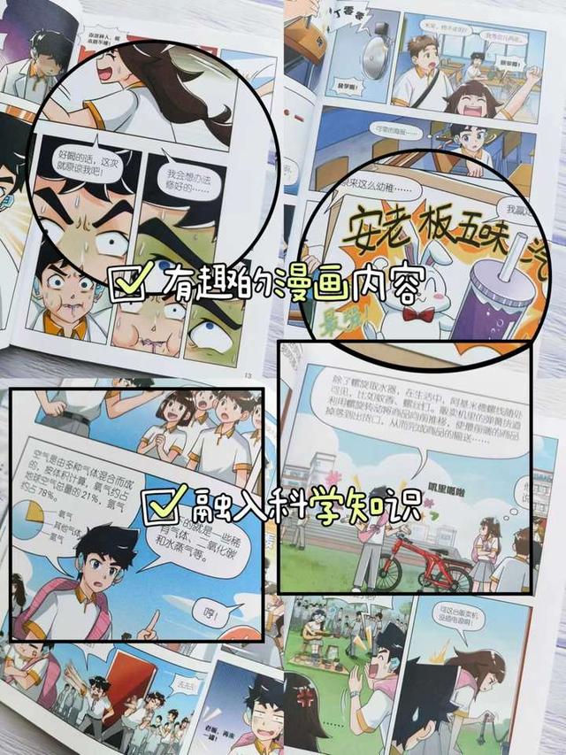 2024最新澳门今晚开奖结果,看了这套漫画孩子直呼挖到宝了！  第7张