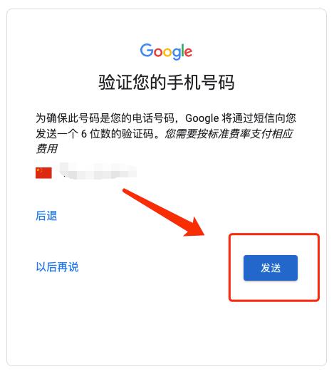 澳门六开彩最新开奖号码,谷歌邮箱如何注册？知道这几个步骤可以轻松注册  第9张