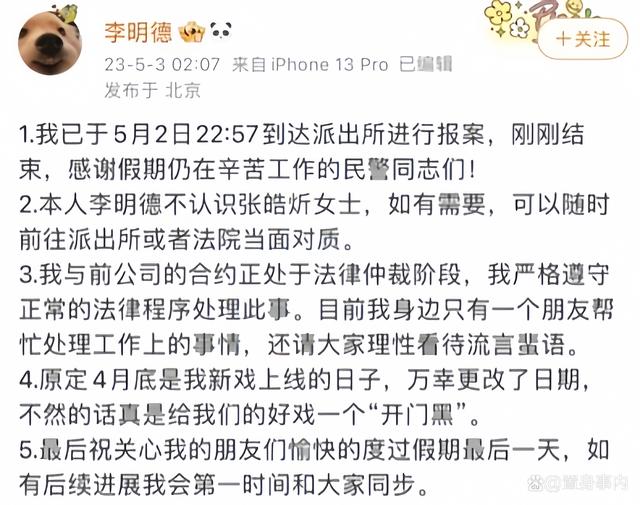 2024新奥资料正版大全_2023年明星“翻车”大赏：角度新奇花样繁多，笑不活了  第11张