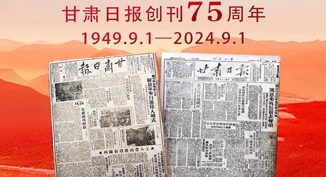 新澳最新版精准特,每日甘肃网9月1日甘肃热点新闻回顾