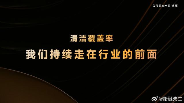 澳门今期开码结果开奖今晚,追觅科技不断探索……