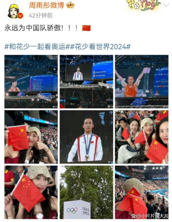 2024澳门天天彩免费_《花少6》：热搜吵翻了，节目赢麻了？  第1张