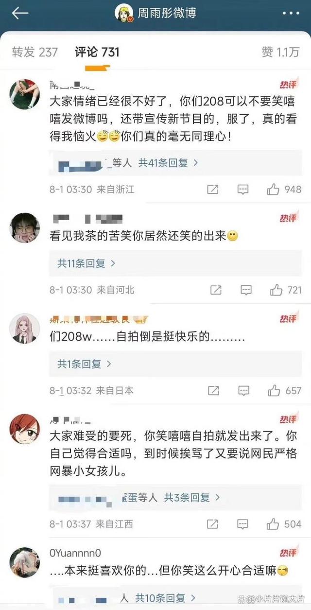 2024澳门天天彩免费_《花少6》：热搜吵翻了，节目赢麻了？  第3张