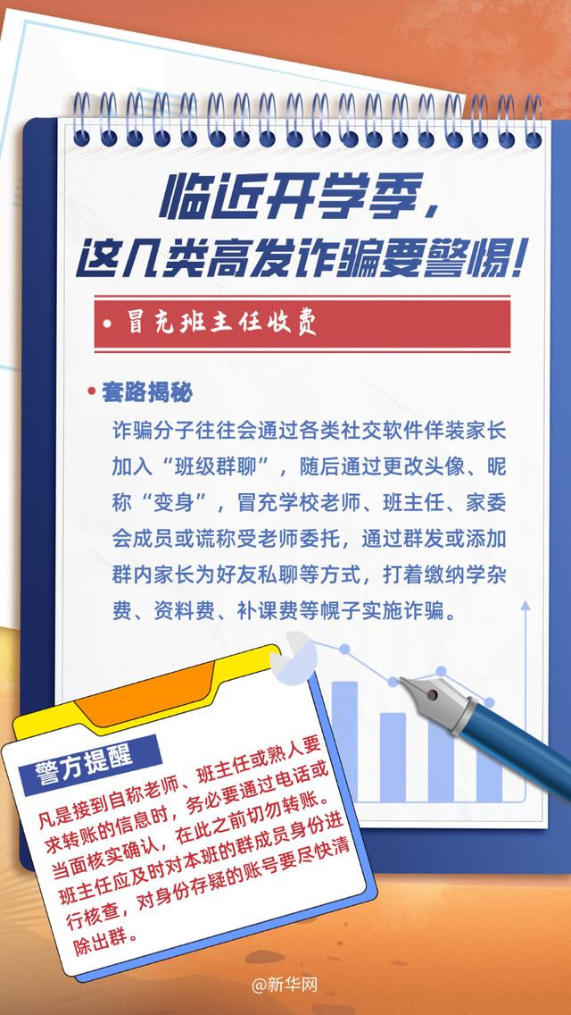 澳门天天彩资料自动更新手机版_北京中小学明日开学！几个小贴士助你迎接新学期  第13张