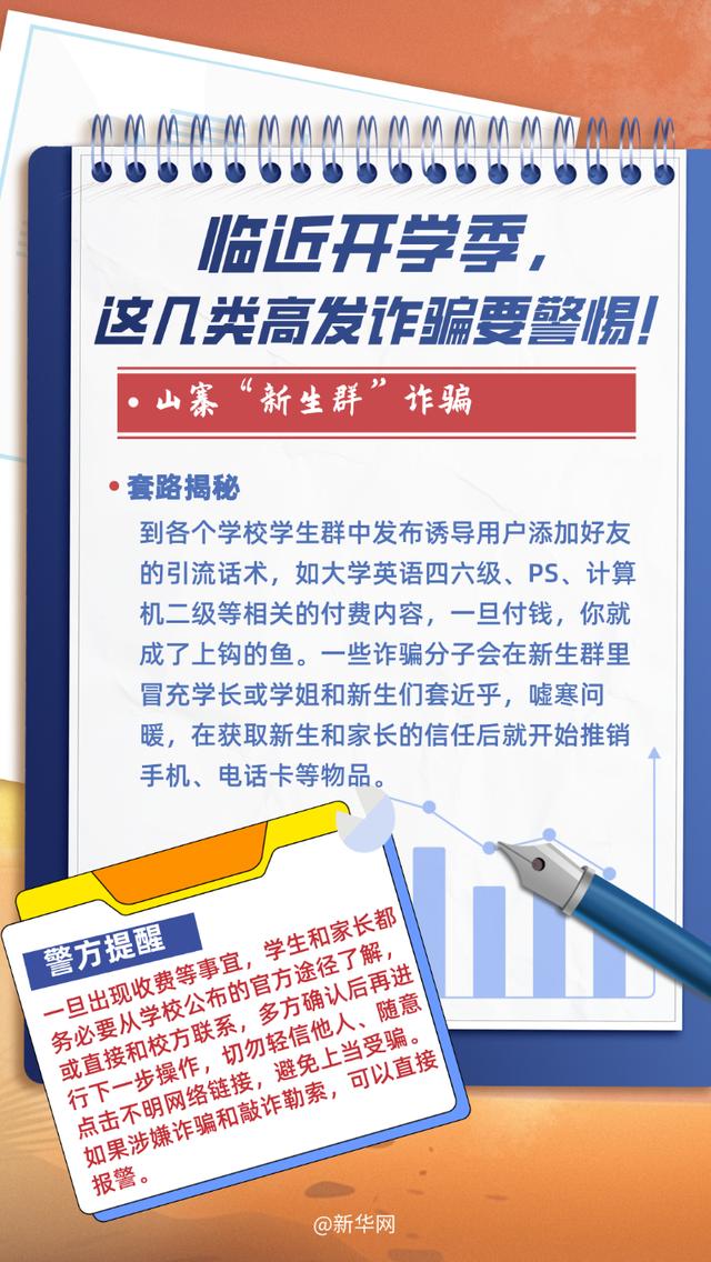 澳门天天彩资料自动更新手机版_北京中小学明日开学！几个小贴士助你迎接新学期  第14张