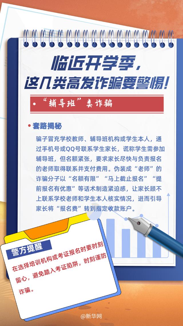 澳门天天彩资料自动更新手机版_北京中小学明日开学！几个小贴士助你迎接新学期  第16张