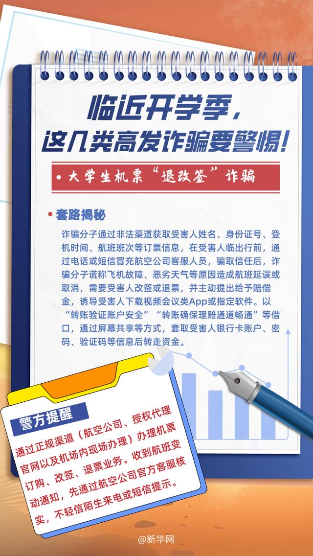 澳门天天彩资料自动更新手机版_北京中小学明日开学！几个小贴士助你迎接新学期  第18张