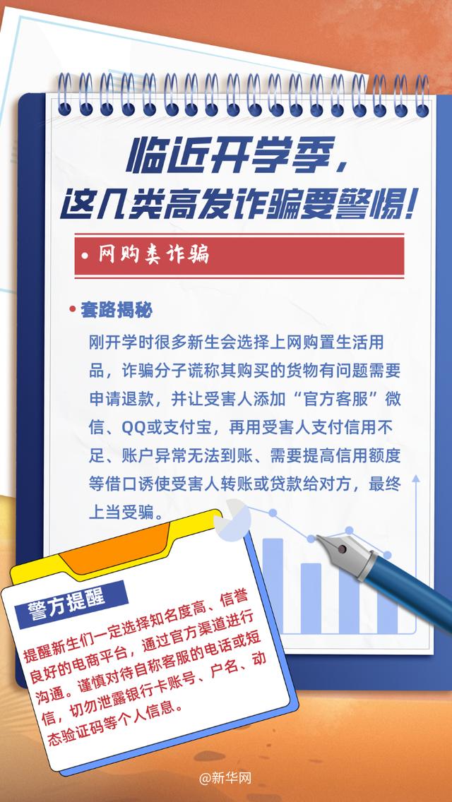 澳门天天彩资料自动更新手机版_北京中小学明日开学！几个小贴士助你迎接新学期  第20张