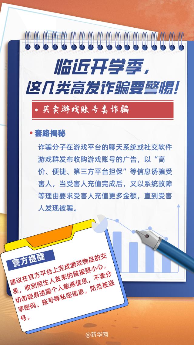 澳门天天彩资料自动更新手机版_北京中小学明日开学！几个小贴士助你迎接新学期  第21张