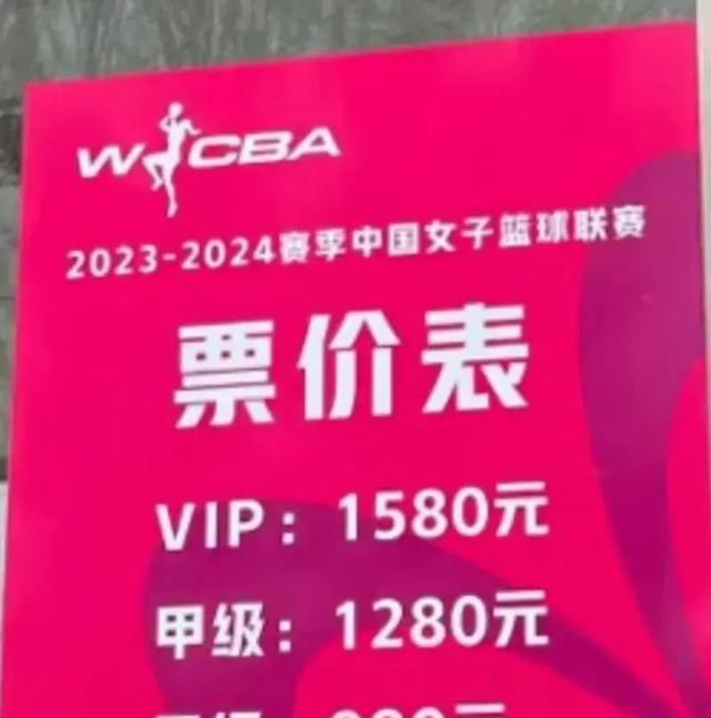 2024澳门资料免费大全,WCBA 天价门票！单场 480-1280 元，大庆女篮的底气安在？  第3张