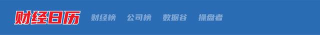 2024一肖一码100%中奖_财经早参丨A50期指涨近3%，中概指数涨9%；离岸人民币涨512点；央行、金融监管总局、证监会重磅发声；智界R7上市！余承东：卖一辆亏3万  第2张