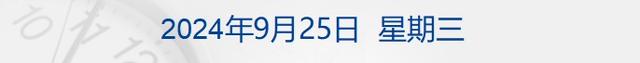 2024一肖一码100%中奖_财经早参丨A50期指涨近3%，中概指数涨9%；离岸人民币涨512点；央行、金融监管总局、证监会重磅发声；智界R7上市！余承东：卖一辆亏3万