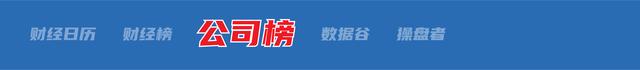 2024一肖一码100%中奖_财经早参丨A50期指涨近3%，中概指数涨9%；离岸人民币涨512点；央行、金融监管总局、证监会重磅发声；智界R7上市！余承东：卖一辆亏3万  第5张