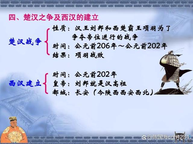 4949澳门开奖结果查询_汉朝建立：从乱世到盛世的历史转折  第2张