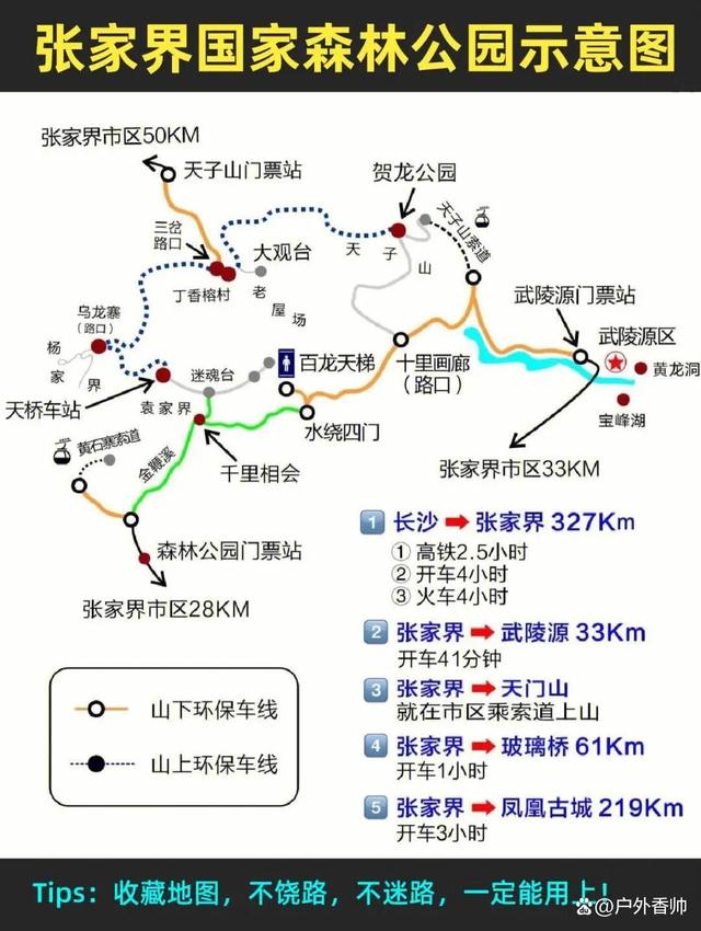 2024今晚澳门开奖结果查询,张家界国家森林公园游玩攻略，看完这篇就够了！  第2张