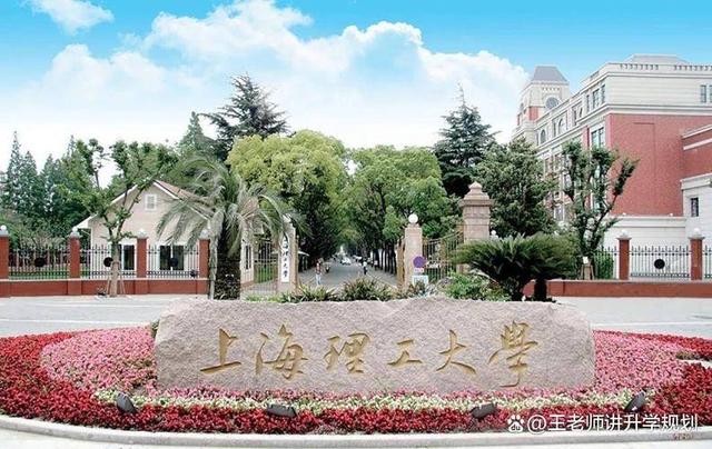 澳门六开彩天天开奖结果生肖卡_全国重点双非大学：上海理工大学，地理位置优越，值得报考  第1张