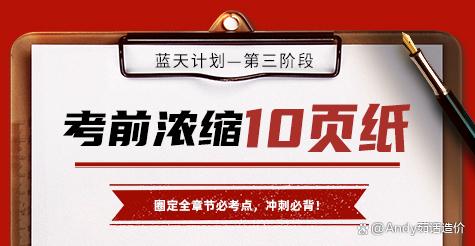 天天彩澳门天天彩开奖结果查询,2024年造价工程师这样学，20天提60分！造价工程师备考资料免费  第2张