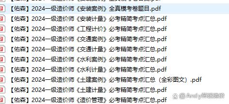 天天彩澳门天天彩开奖结果查询,2024年造价工程师这样学，20天提60分！造价工程师备考资料免费