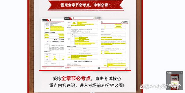 天天彩澳门天天彩开奖结果查询,2024年造价工程师这样学，20天提60分！造价工程师备考资料免费  第4张