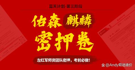 天天彩澳门天天彩开奖结果查询,2024年造价工程师这样学，20天提60分！造价工程师备考资料免费  第3张