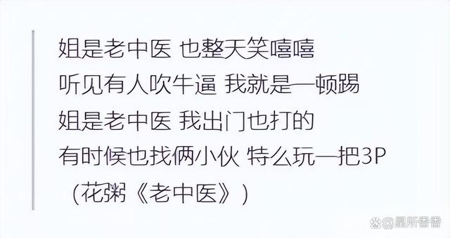 管家婆资料大全十开奖结果_这些曾经红极一时的歌曲，越听越不对劲，每一首都让你意想不到  第32张