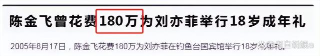 白小姐4肖必中一肖_刘亦菲和干爹聚会被扒！知道他们对话以后，才知道绯闻背后的真相  第15张