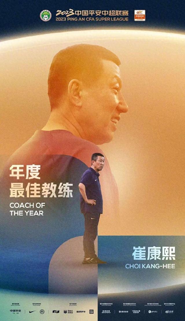 2024年澳门跑狗图彩图图片,2024中超教练权势榜：崔康熙领衔  第1张