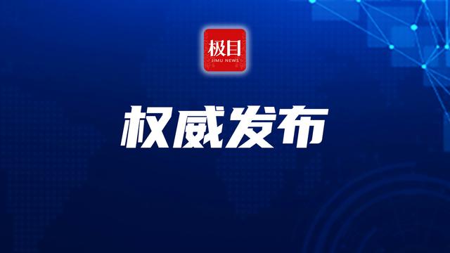 新澳门近15期历史记录,房地产发展将有哪些新模式？住建部发布→